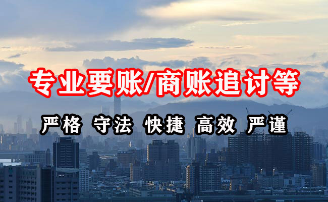 白河讨账公司